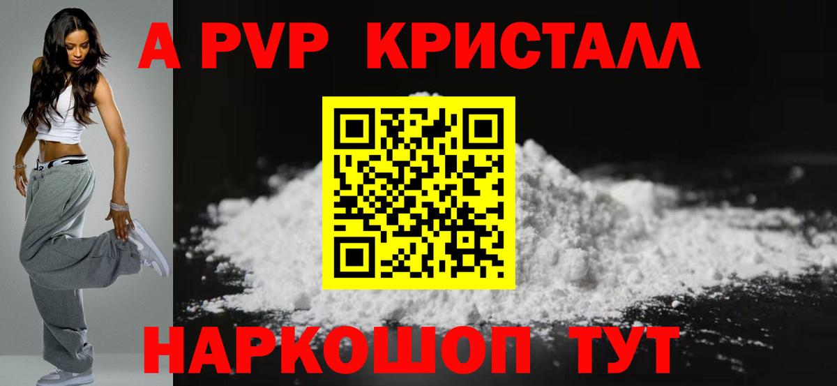 APVP VHQ Артёмовский