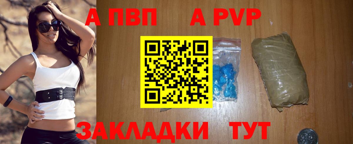 A-PVP крисы CK  Вход с VPN  Alpha PVP крисы CK  Артёмовский  где можно купить наркотик  Alpha PVP СК 