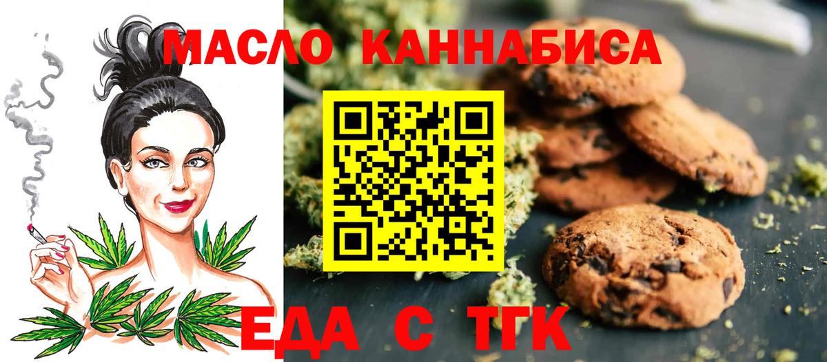 Артёмовский  Canna-Cookies марихуана  Вход с VPN 