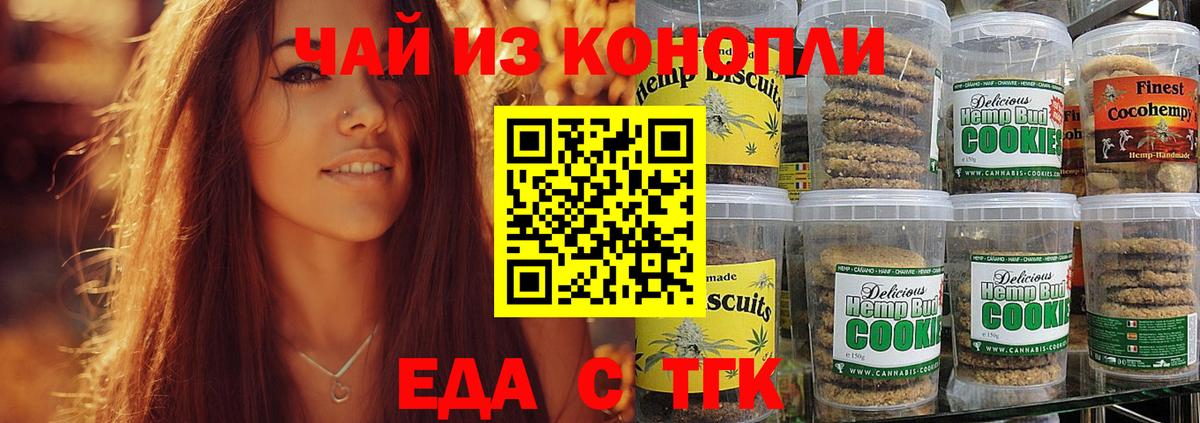 Cannafood конопля Артёмовский