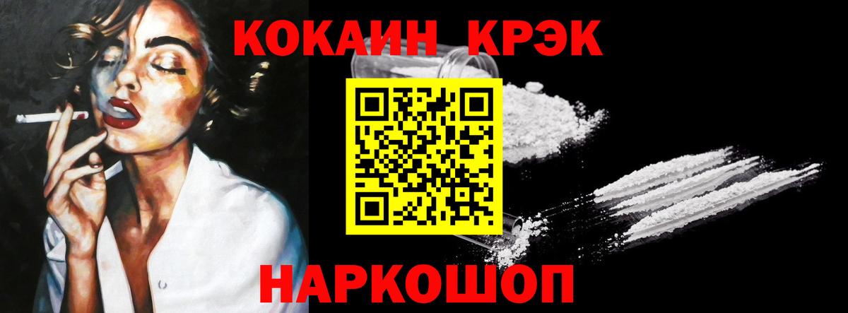 Cocaine Эквадор Артёмовский