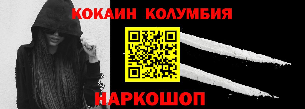 Артёмовский  Кокаин VHQ  КОКАИН Колумбийский  КОКАИН  Вход с VPN 