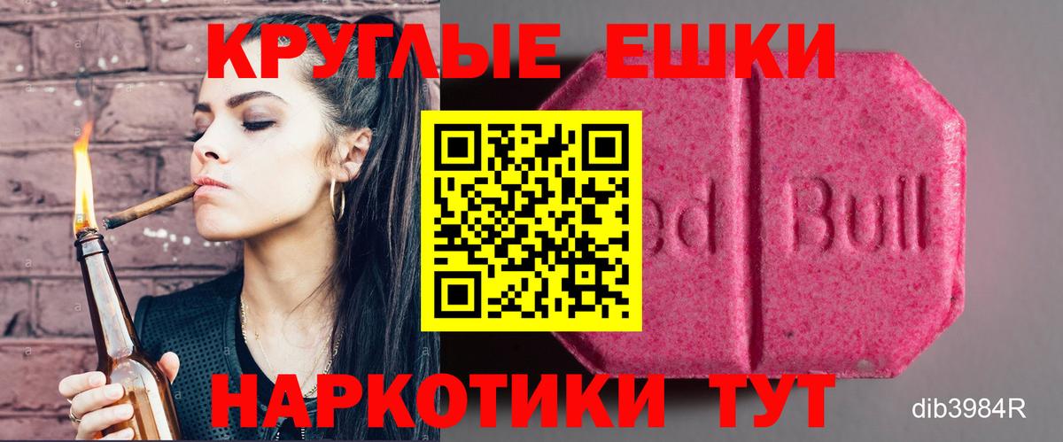 Экстази 280мг  ЭКСТАЗИ Cube  ЭКСТАЗИ  Артёмовский  Вход с VPN 