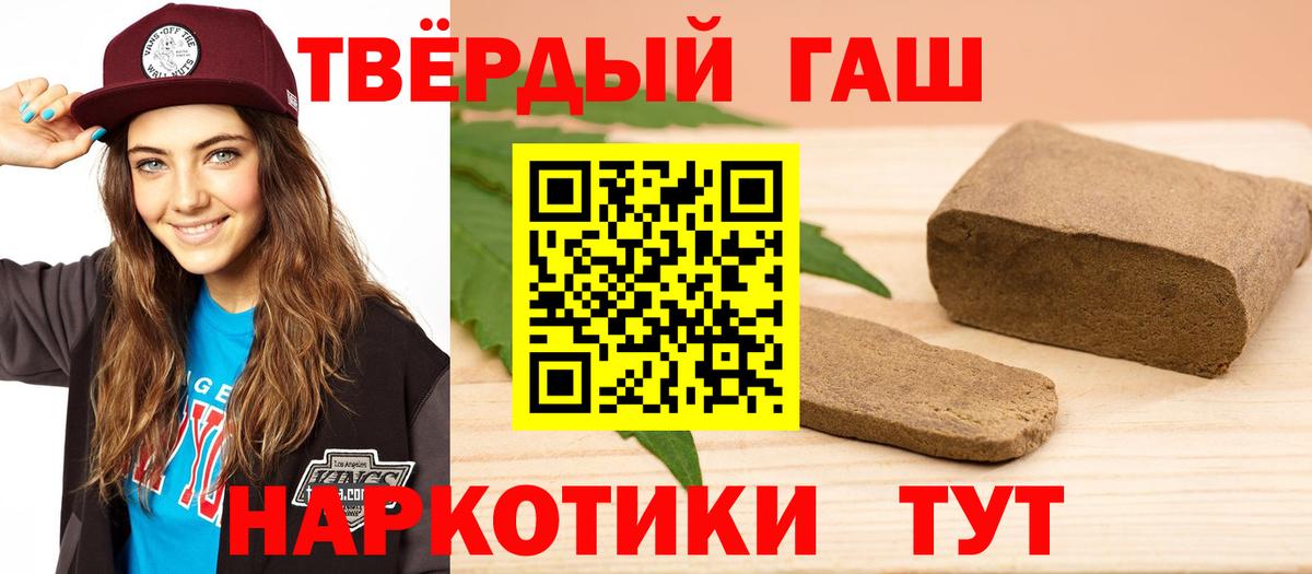Артёмовский  ГАШИШ хэш  Вход с VPN  ГАШ Изолятор 