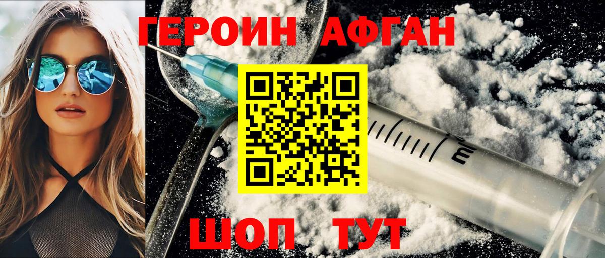 Артёмовский  ГЕРОИН Heroin  ГЕРОИН  Вход с VPN 