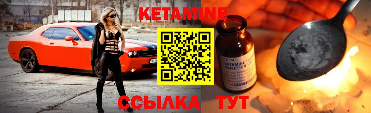 КЕТАМИН ketamine Артёмовский