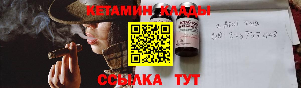 Кетамин ketamine  КЕТАМИН ketamine  маркетплейс состав  Вход с VPN  Артёмовский 