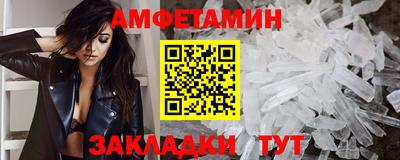метамфетамин Старая Купавна