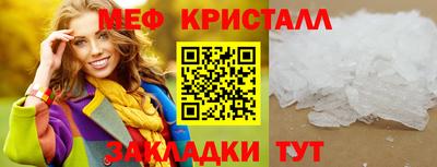 метамфетамин Старая Купавна