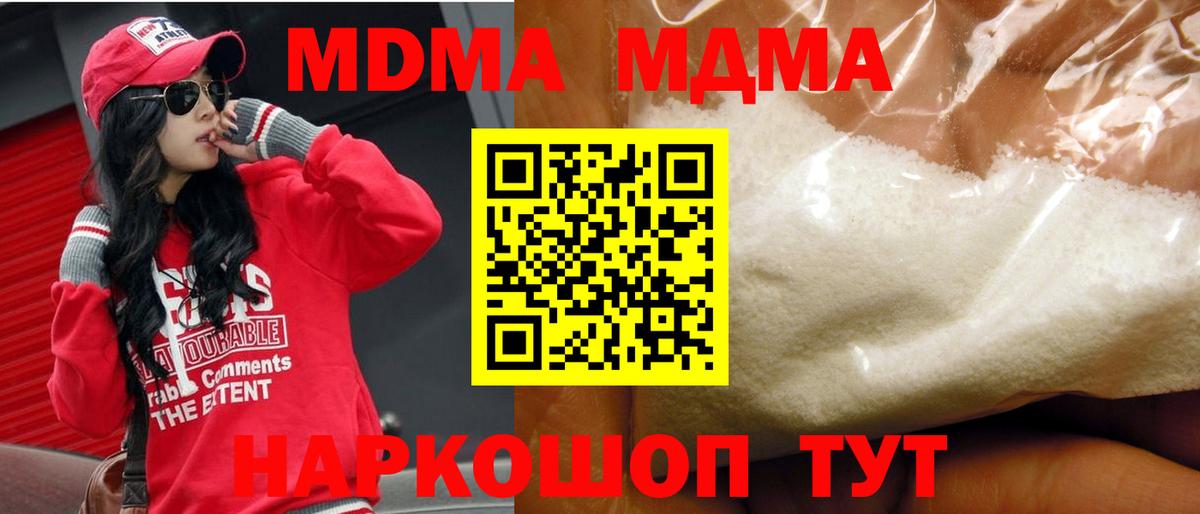 МДМА  Вход с VPN  Артёмовский  MDMA кристаллы 