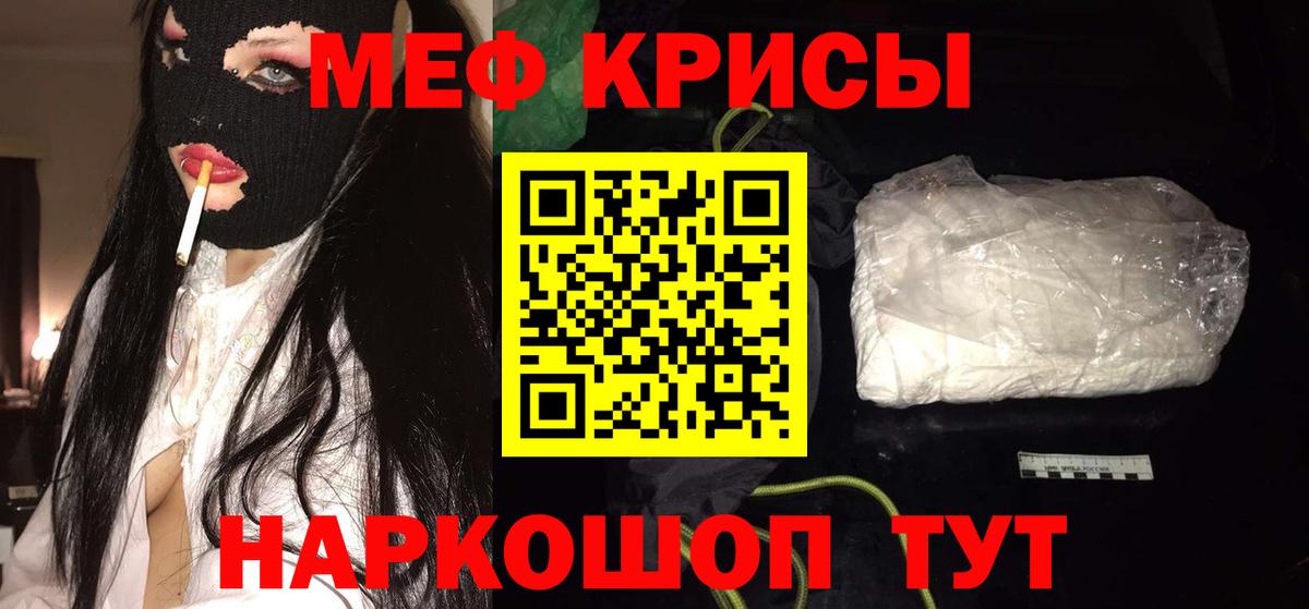 Меф кристаллы Артёмовский