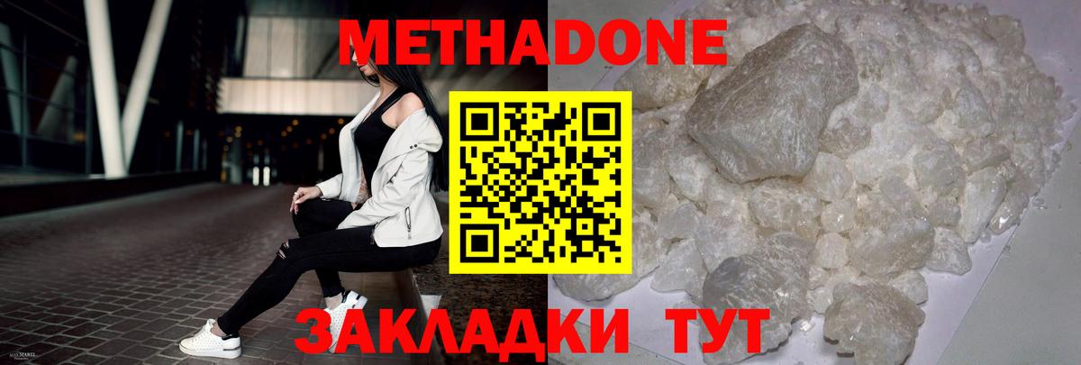 Артёмовский  Метадон белоснежный  Вход с VPN      Метадон кристалл 