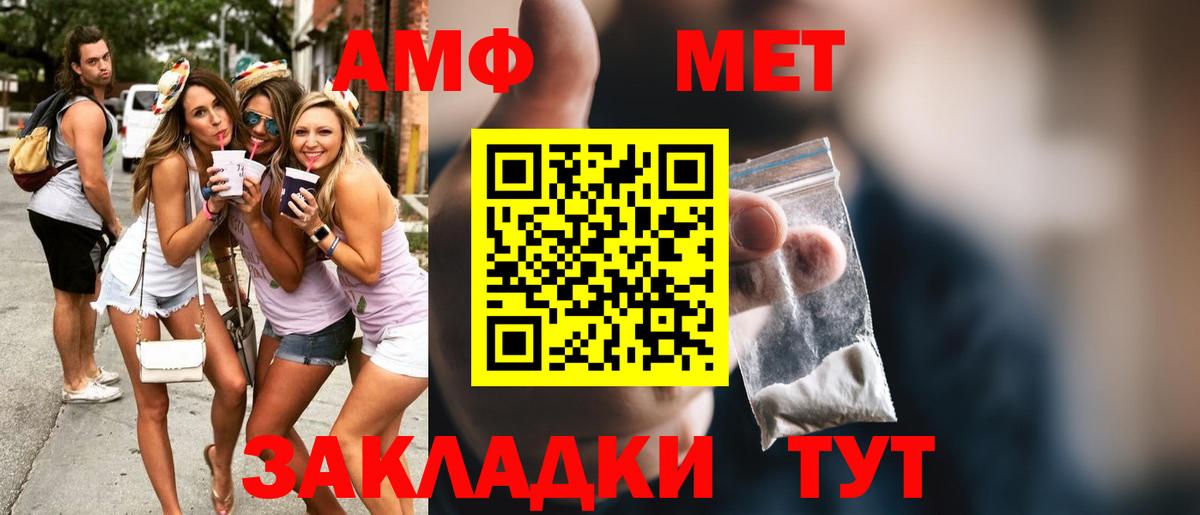 Метамфетамин Methamphetamine Артёмовский
