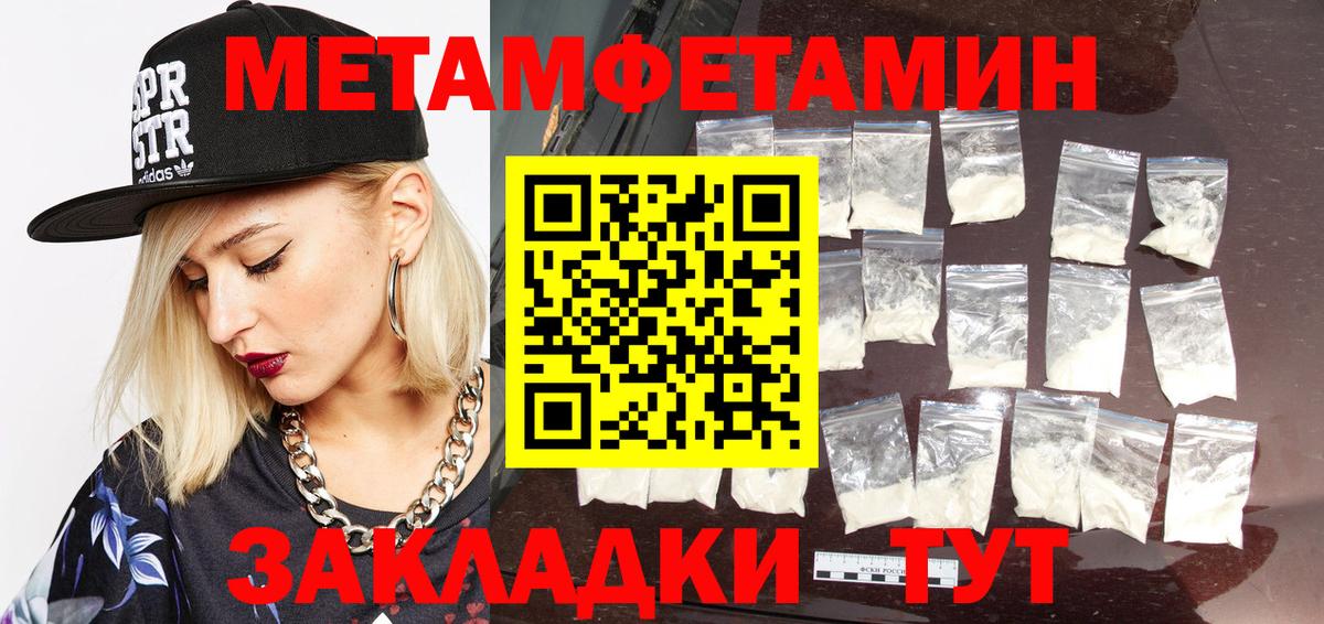 Метамфетамин витя  Вход с VPN  Артёмовский 