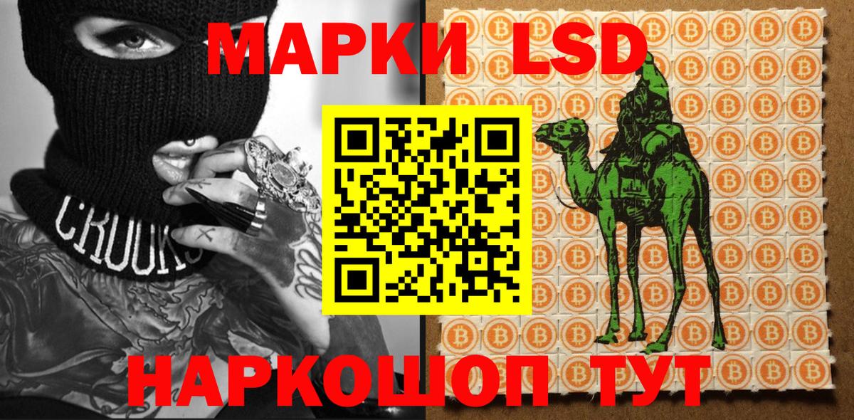 Марки N-bome 1500мкг Артёмовский
