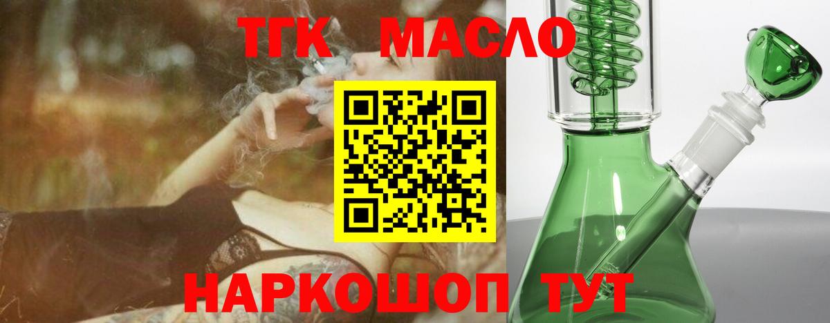 цена   Вход с VPN  omg ТОР  ТГК Wax  Дистиллят ТГК вейп с тгк  Артёмовский 