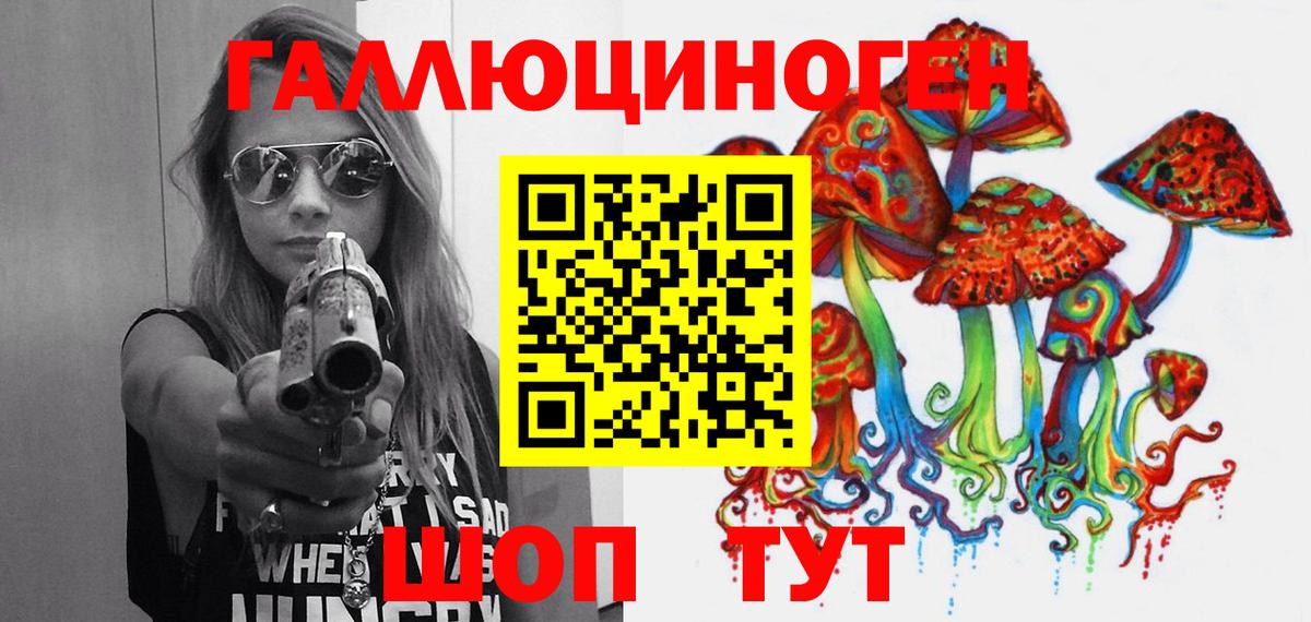 Псилоцибиновые грибы GOLDEN TEACHER  Вход с VPN  Артёмовский 